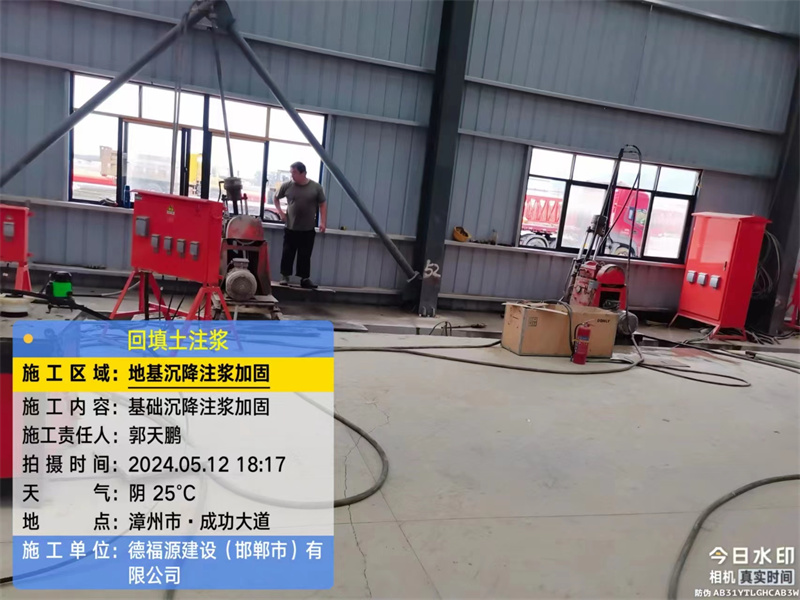 丰镇地基下沉注浆加固后的房屋稳固性评价