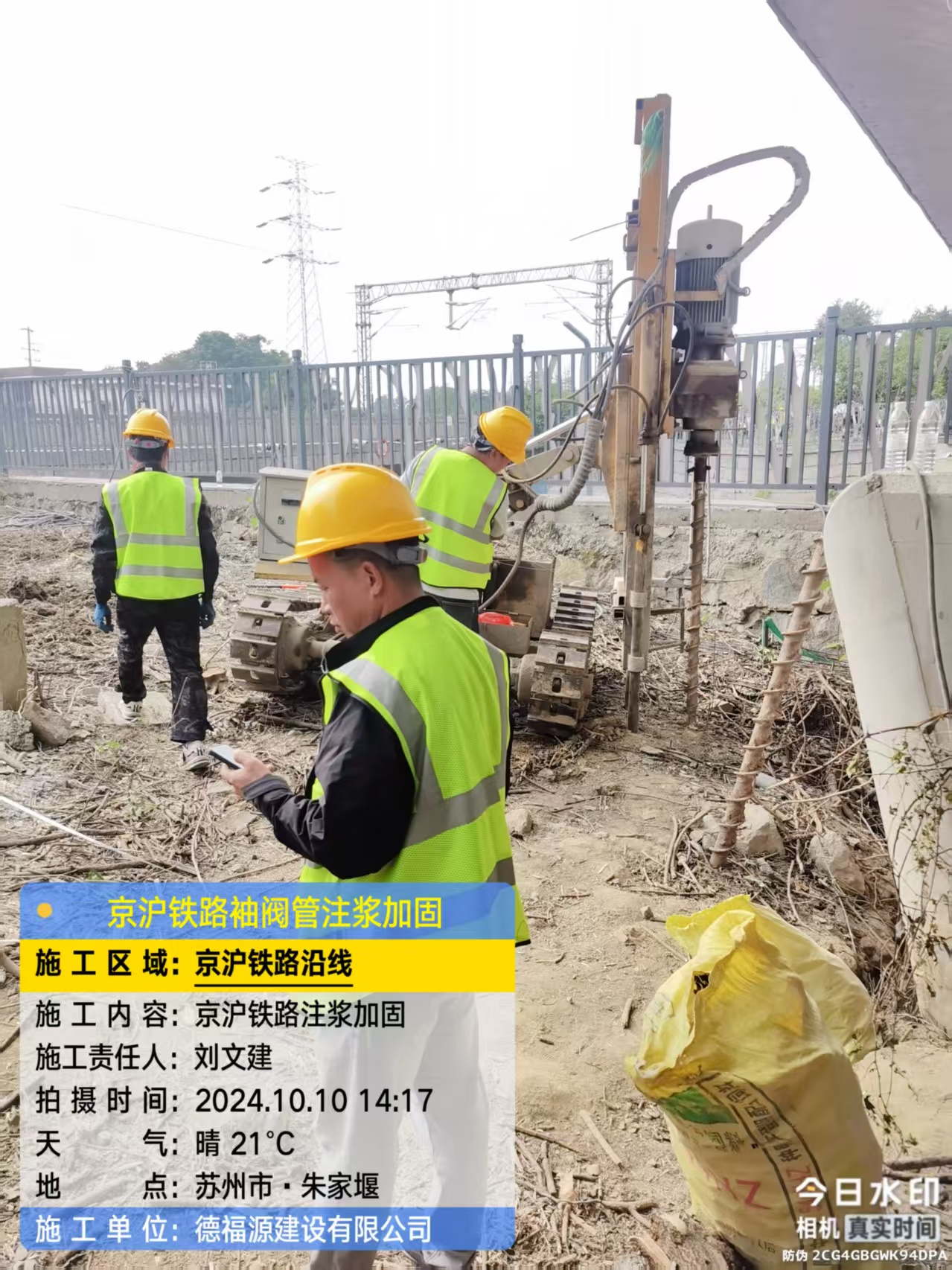 丰镇袖阀管注浆工艺